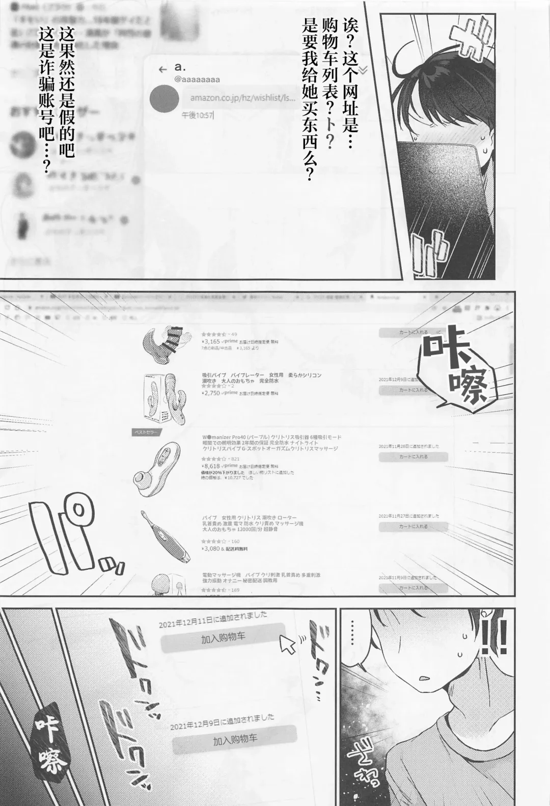 [Murai Toyo] Sunazuka Akira to Sougo Onanie Fhentai - Page 7