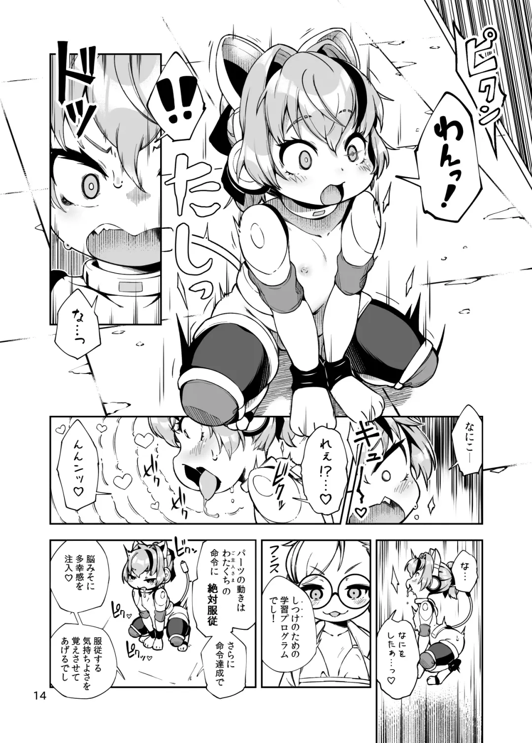 [Hansharu] Duel-wield Gunner Valerie's Pet Pup Modification Fhentai.net - Page 14