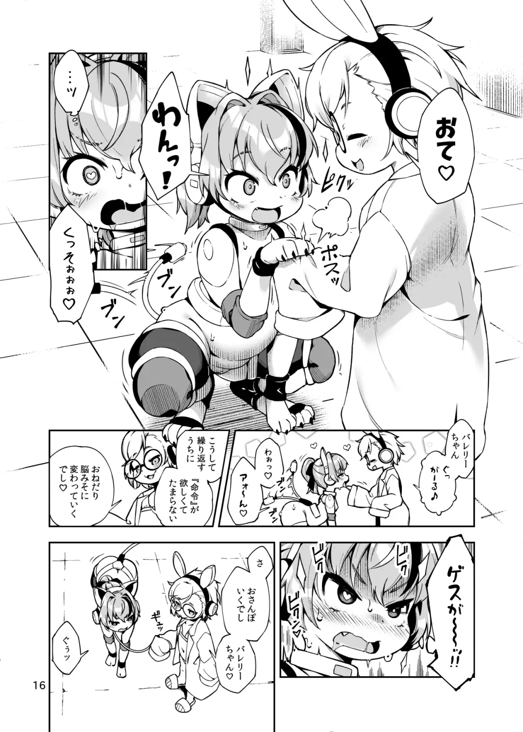 [Hansharu] Duel-wield Gunner Valerie's Pet Pup Modification Fhentai.net - Page 16