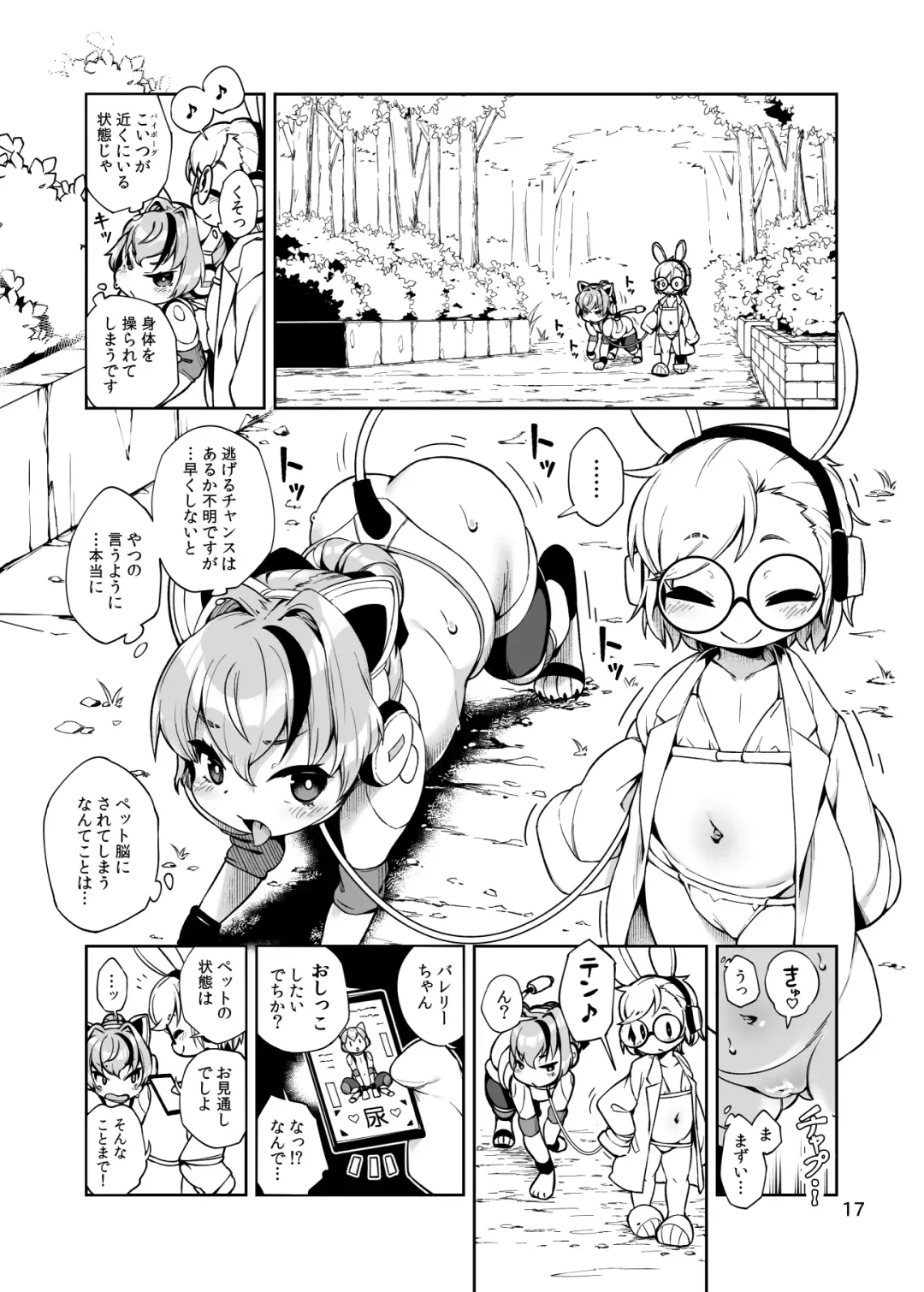 [Hansharu] Duel-wield Gunner Valerie's Pet Pup Modification Fhentai.net - Page 17