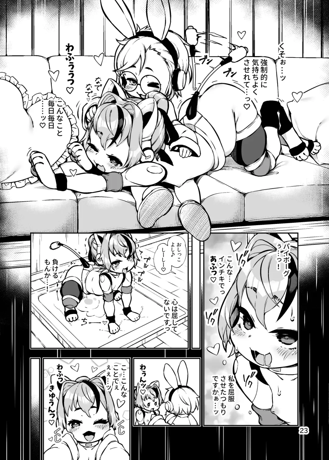 [Hansharu] Duel-wield Gunner Valerie's Pet Pup Modification Fhentai.net - Page 23