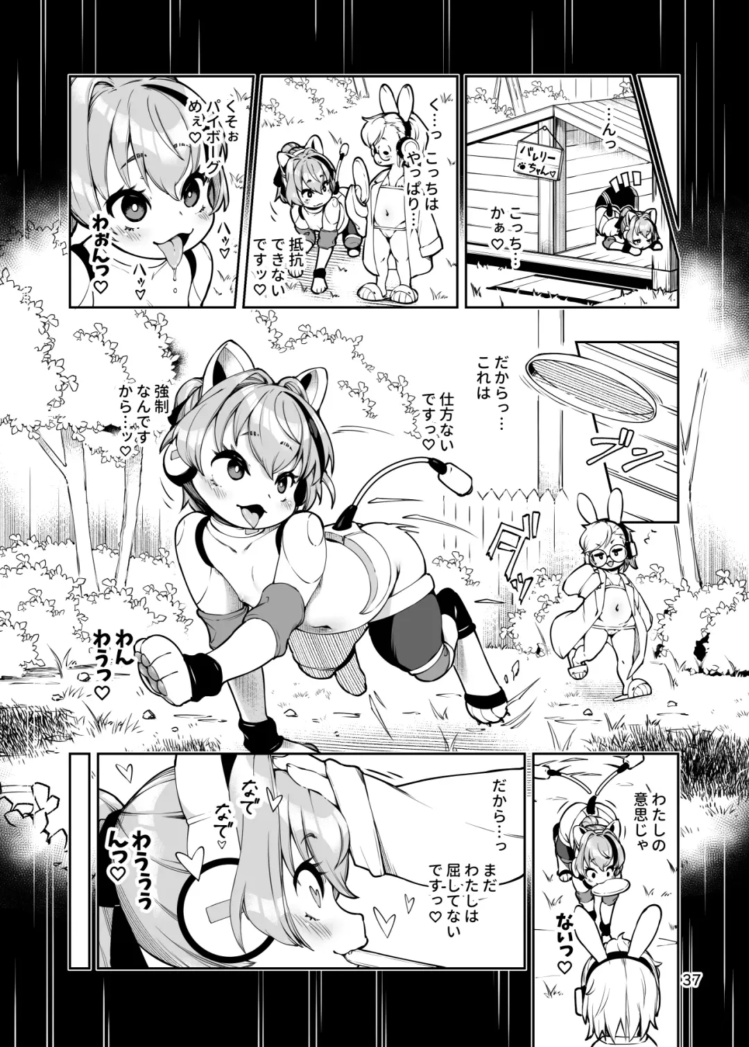 [Hansharu] Duel-wield Gunner Valerie's Pet Pup Modification Fhentai.net - Page 37