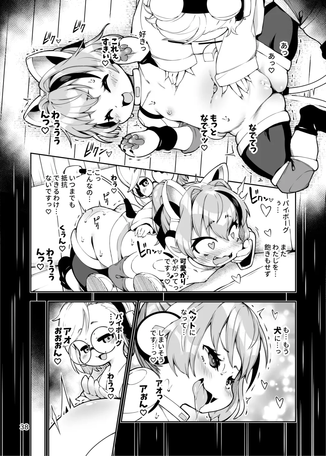 [Hansharu] Duel-wield Gunner Valerie's Pet Pup Modification Fhentai.net - Page 38