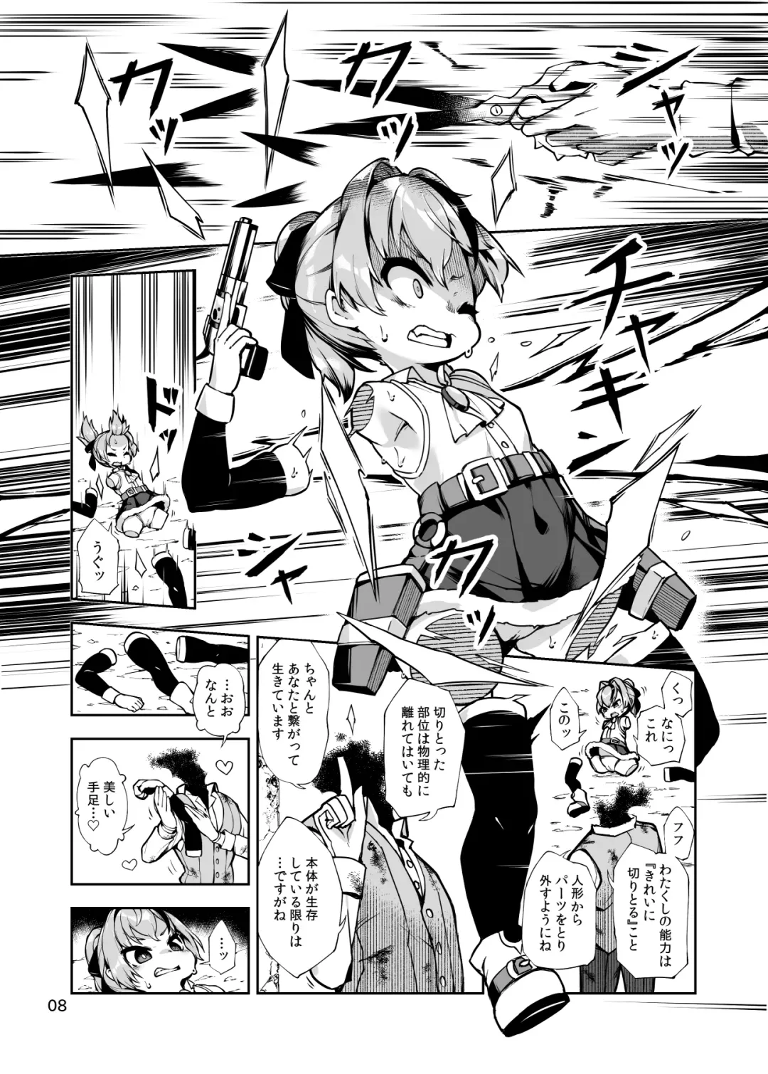 [Hansharu] Duel-wield Gunner Valerie's Pet Pup Modification Fhentai.net - Page 8