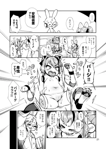 [Hansharu] Duel-wield Gunner Valerie's Pet Pup Modification Fhentai.net - Page 21