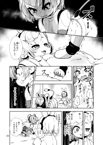 [Hansharu] Duel-wield Gunner Valerie's Pet Pup Modification Fhentai.net - Page 32