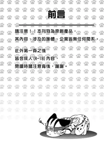 [Raier] 貓貓快遞－倉庫監禁-v1 Fhentai.net - Page 3