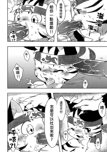 [Raier] 貓貓快遞－倉庫監禁-v1 Fhentai.net - Page 7