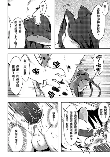 [Raier] 貓貓快遞－倉庫監禁-v1 Fhentai.net - Page 9