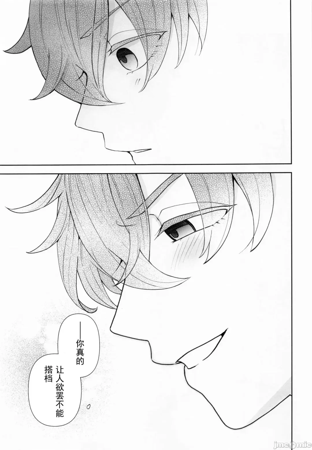 [Shikanoo Derako] GUIDING STAR Fhentai - Page 54