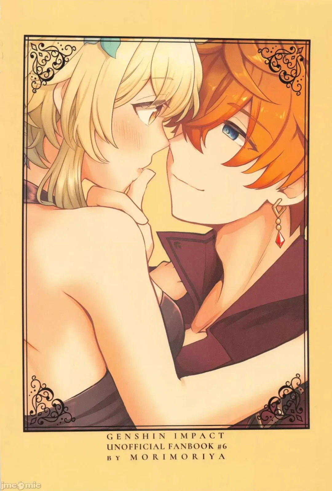 [Shikanoo Derako] GUIDING STAR Fhentai - Page 58