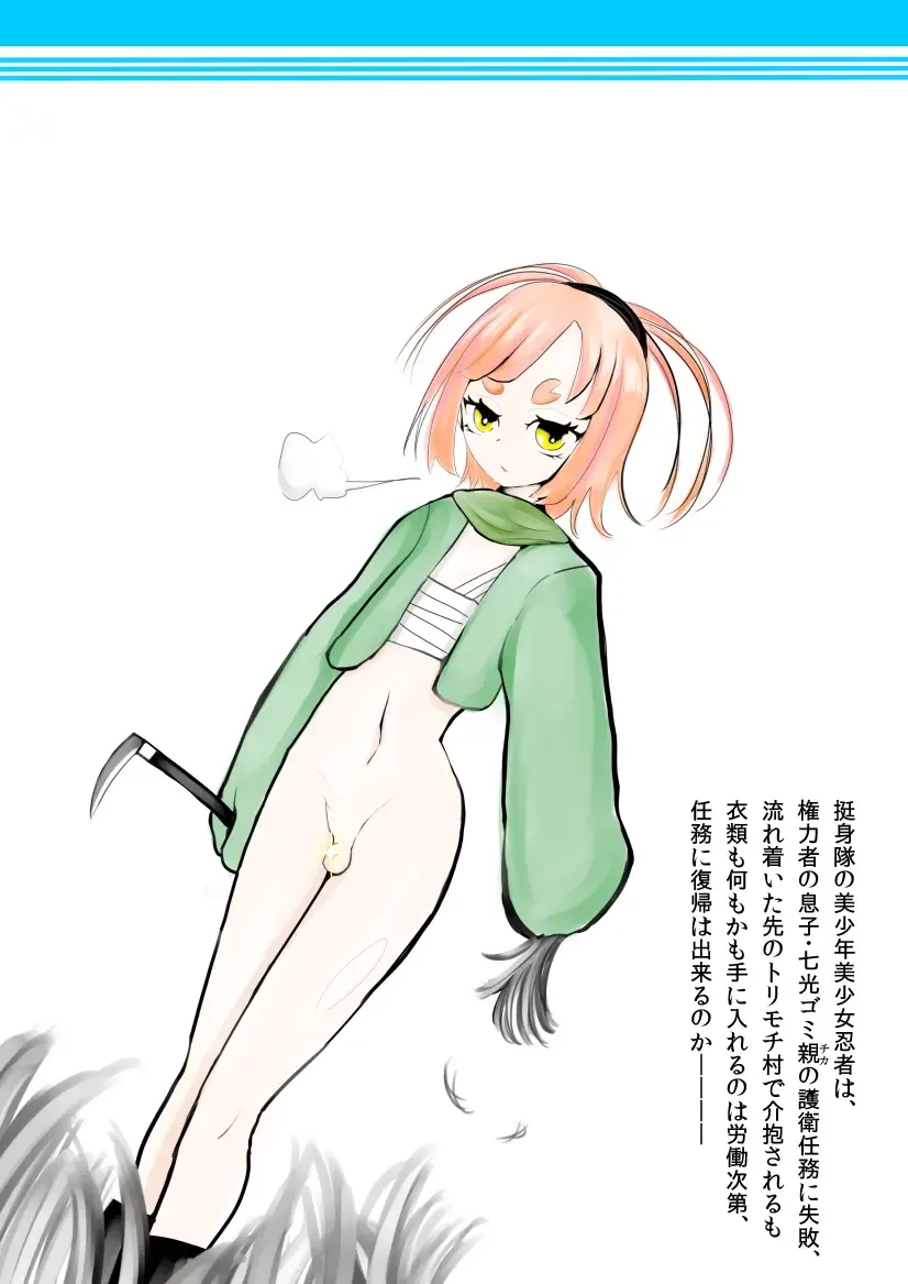 Otokonoko Ochinchin Purupuru Action Manga Fhentai - Page 54