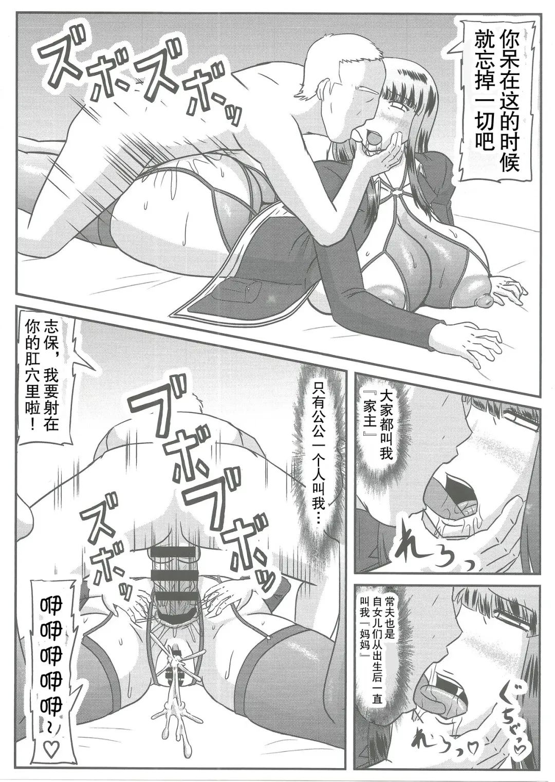 [Iwai Takeshi] Gifu Joufu Iemoto | 公公的家主情妇 Fhentai.net - Page 12