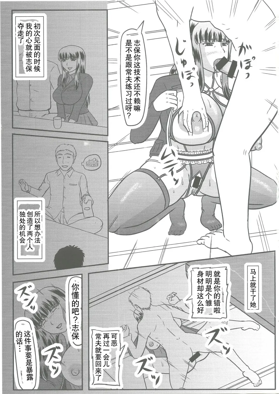 [Iwai Takeshi] Gifu Joufu Iemoto | 公公的家主情妇 Fhentai.net - Page 4