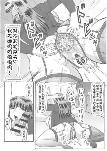 [Iwai Takeshi] Gifu Joufu Iemoto | 公公的家主情妇 Fhentai.net - Page 13