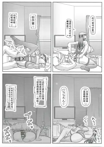 [Iwai Takeshi] Gifu Joufu Iemoto | 公公的家主情妇 Fhentai.net - Page 14