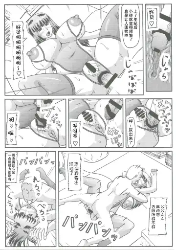 [Iwai Takeshi] Gifu Joufu Iemoto | 公公的家主情妇 Fhentai.net - Page 15