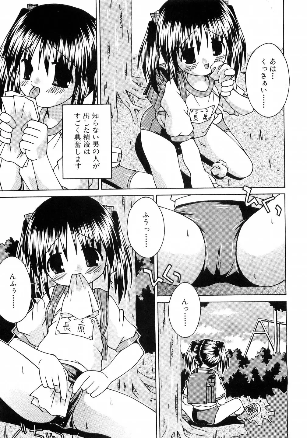 L-MAX Vol. 4 Fhentai - Page 114