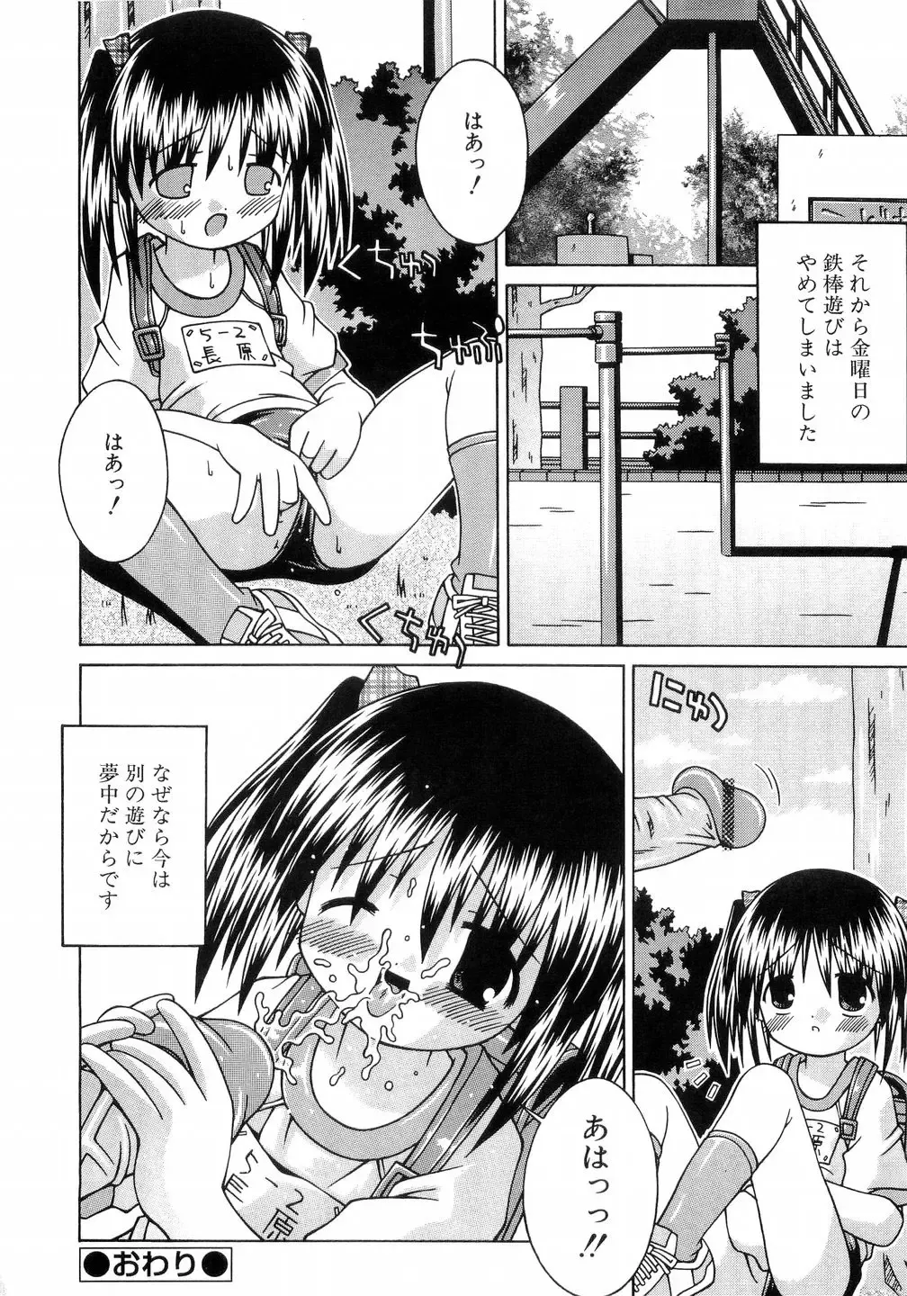 L-MAX Vol. 4 Fhentai - Page 125