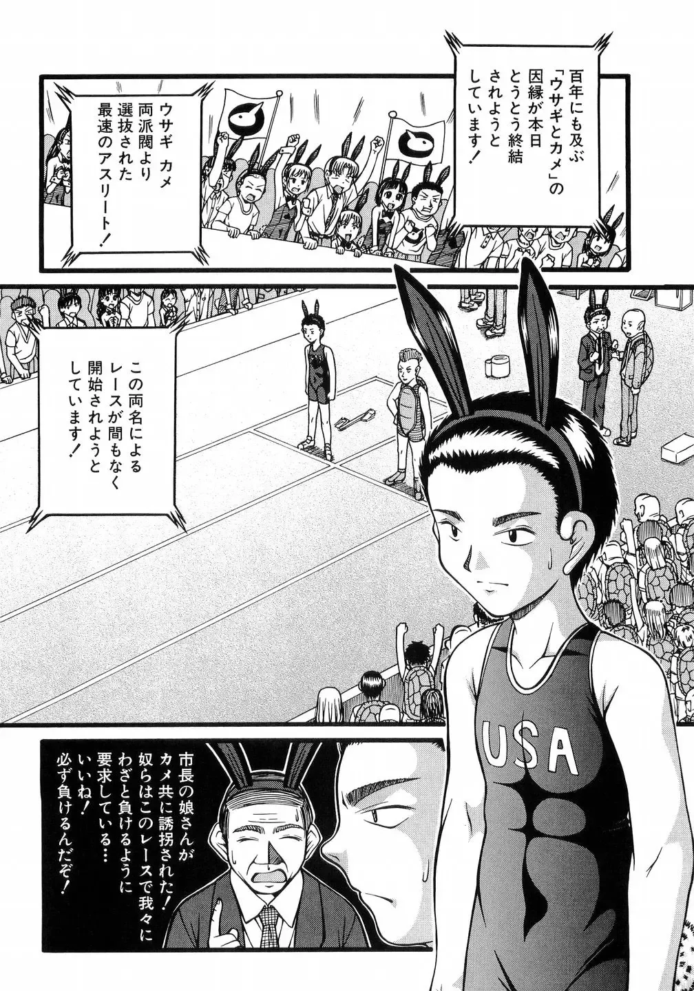 L-MAX Vol. 4 Fhentai - Page 51