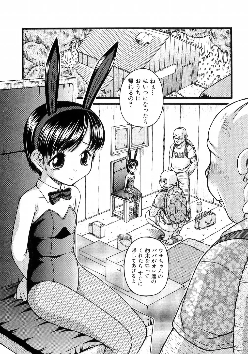 L-MAX Vol. 4 Fhentai - Page 52