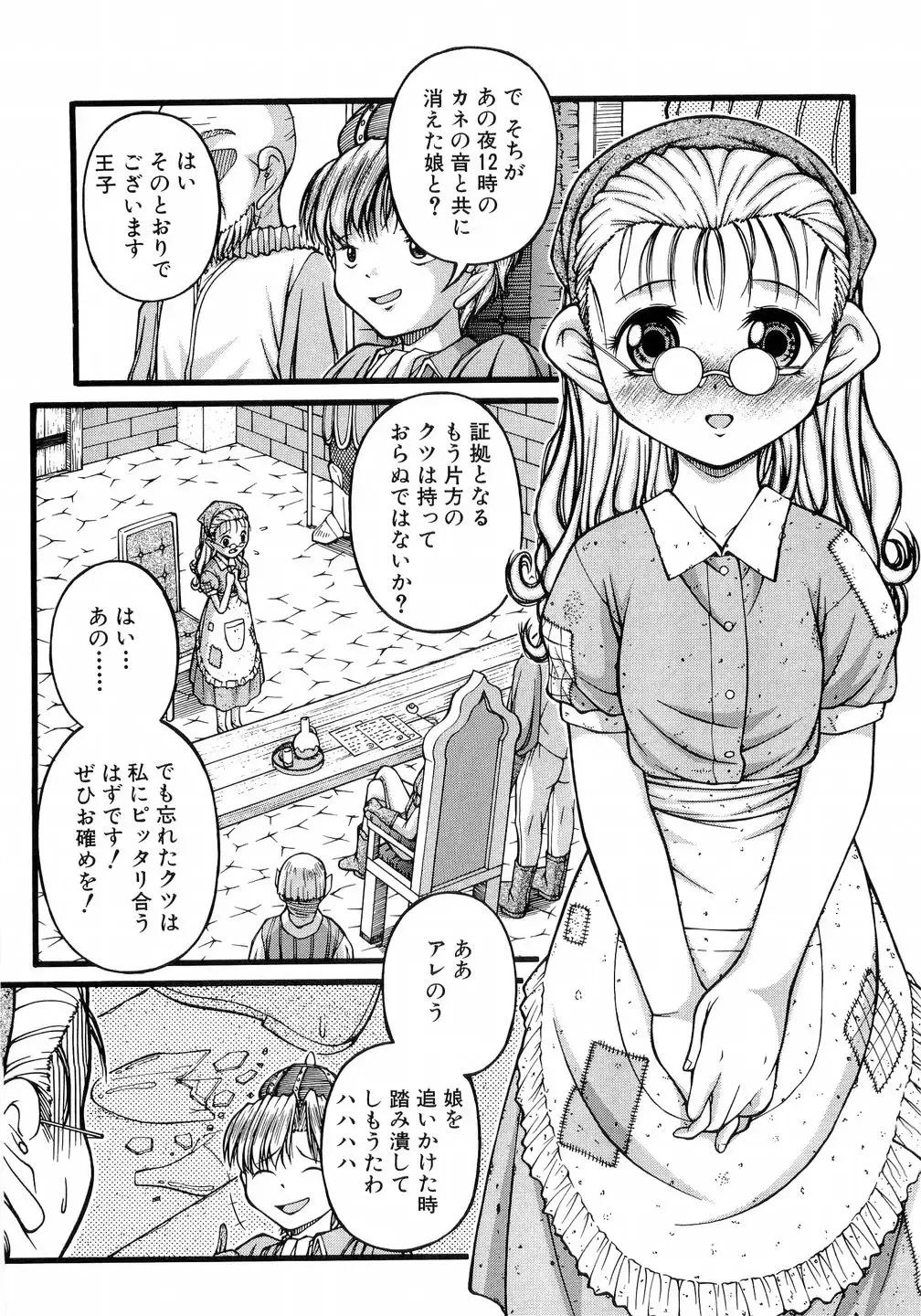 L-MAX Vol. 4 Fhentai - Page 61