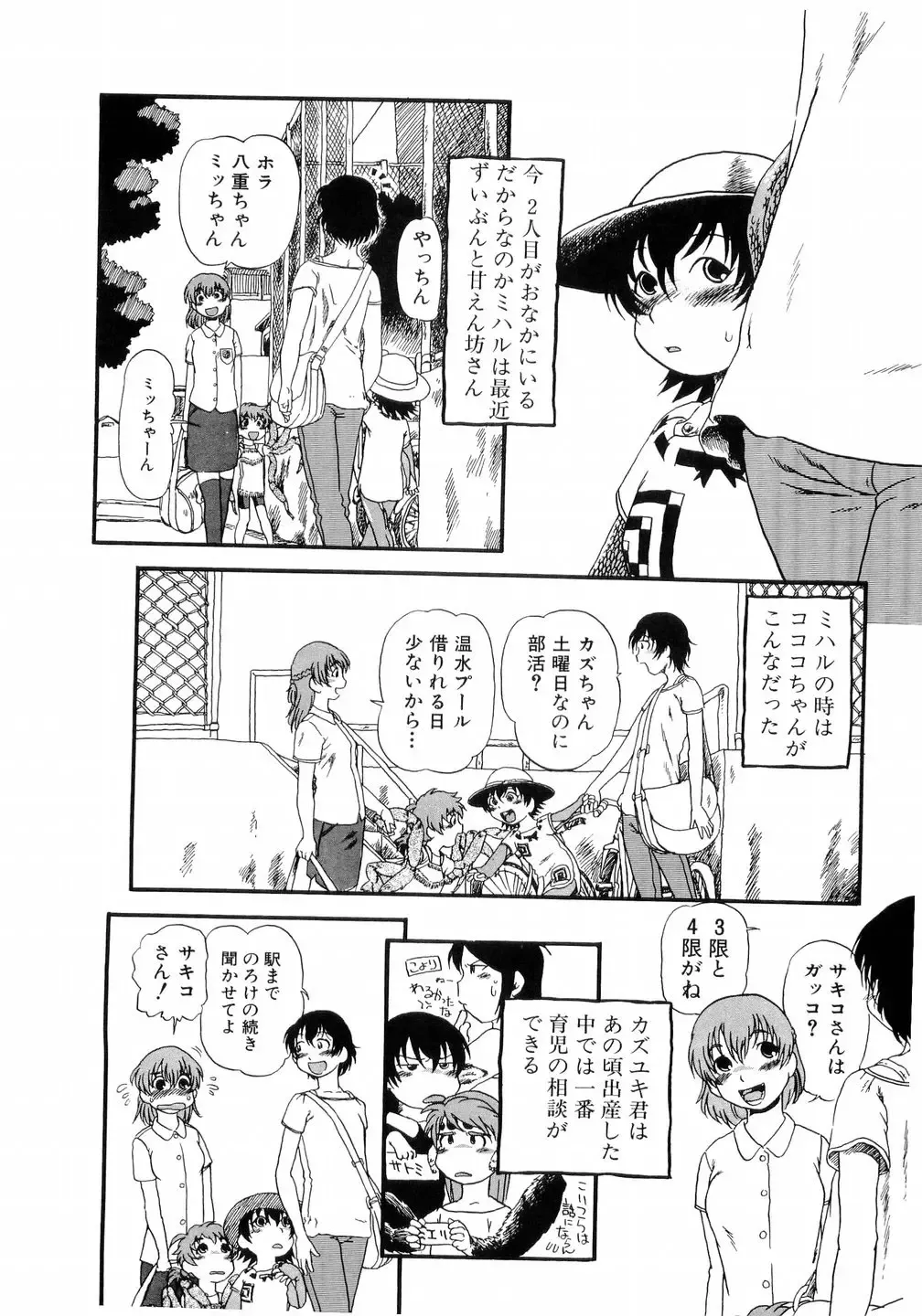 L-MAX Vol. 4 Fhentai - Page 73