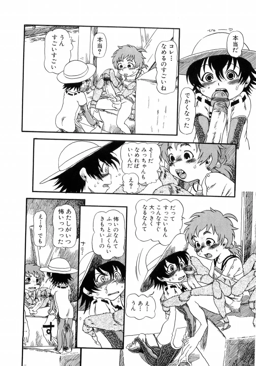 L-MAX Vol. 4 Fhentai - Page 77