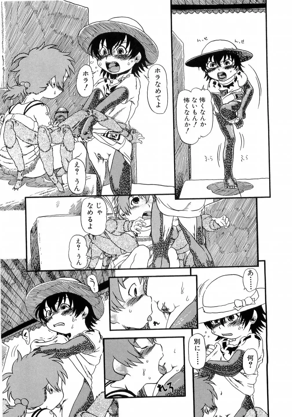 L-MAX Vol. 4 Fhentai - Page 78