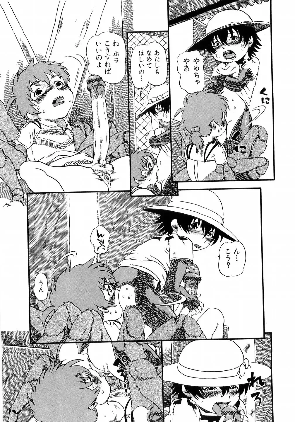 L-MAX Vol. 4 Fhentai - Page 80