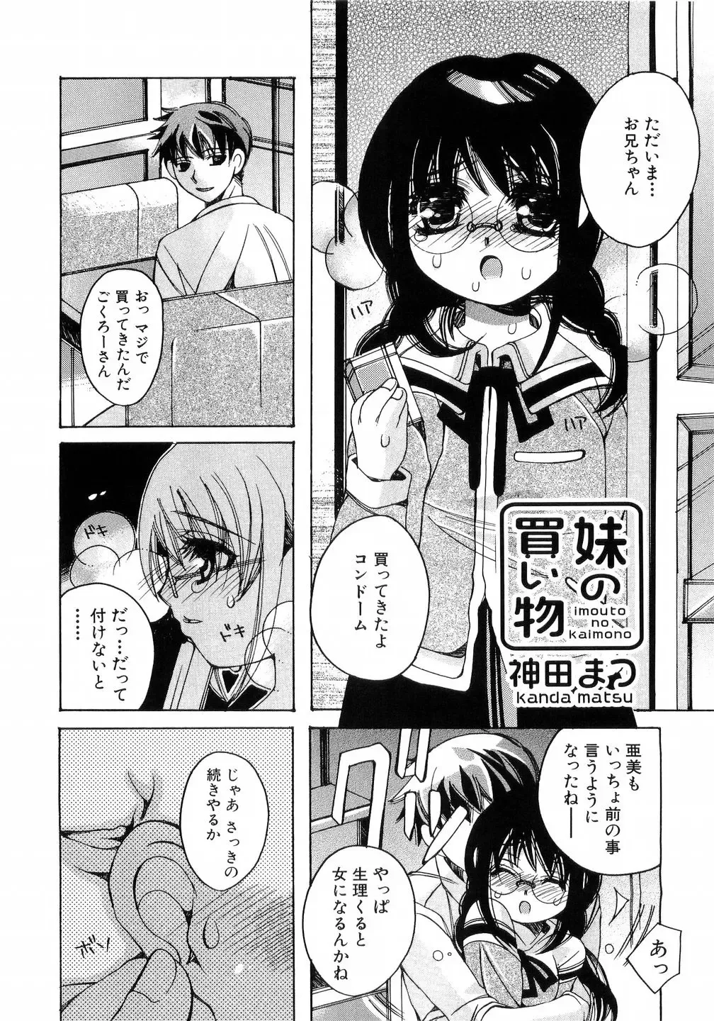 L-MAX Vol. 4 Fhentai - Page 86