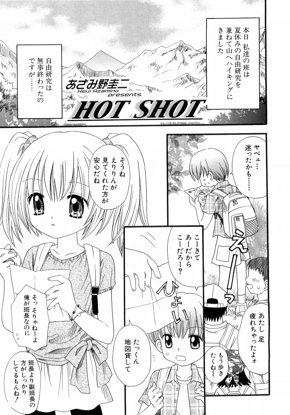 L-MAX Vol. 4 Fhentai - Page 94