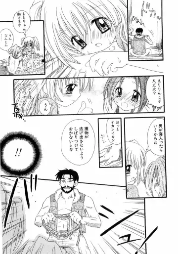 L-MAX Vol. 4 Fhentai - Page 108