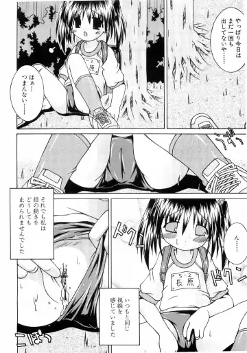 L-MAX Vol. 4 Fhentai - Page 117