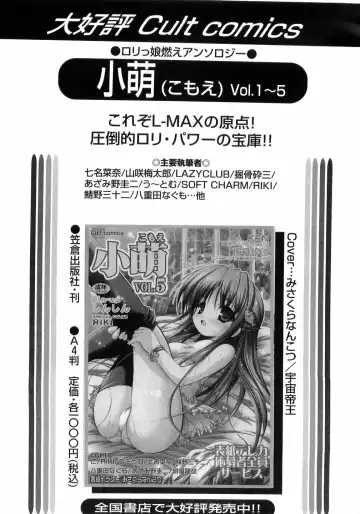 L-MAX Vol. 4 Fhentai - Page 158