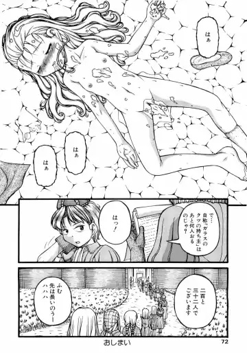 L-MAX Vol. 4 Fhentai - Page 69