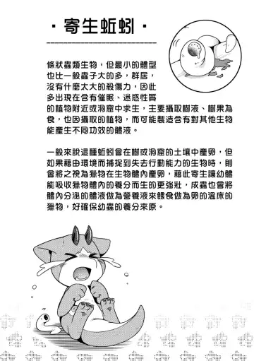 [Raier] 禁忌之森 Fhentai.net - Page 15