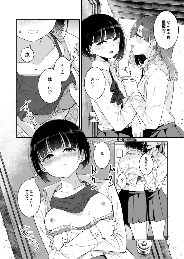 [Takeshisu] Koko Dare mo Konai kara... Fhentai - Page 12