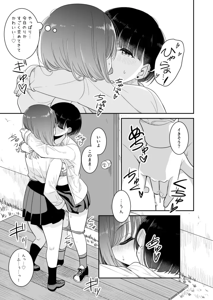 [Takeshisu] Koko Dare mo Konai kara... Fhentai - Page 17