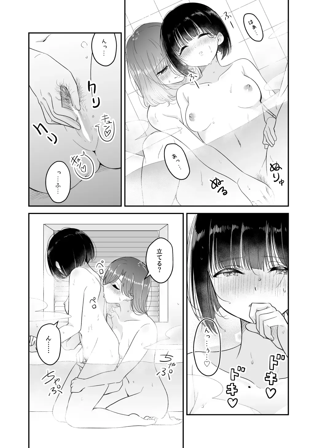 [Takeshisu] Kyou Oya, Iru kedo... 2 Fhentai.net - Page 11