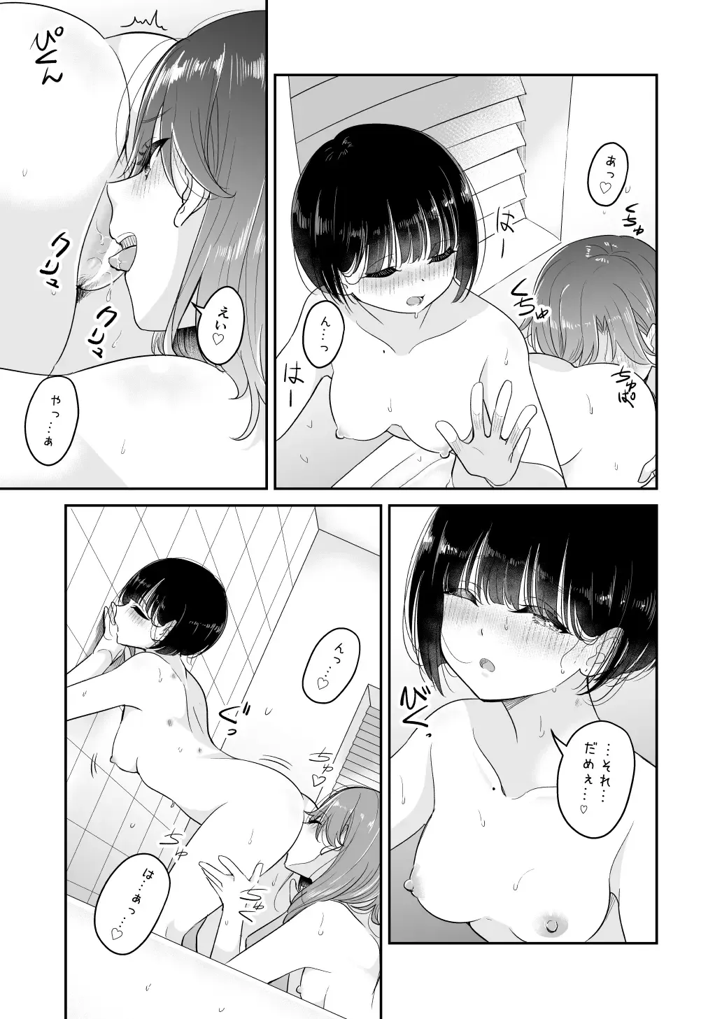 [Takeshisu] Kyou Oya, Iru kedo... 2 Fhentai.net - Page 13