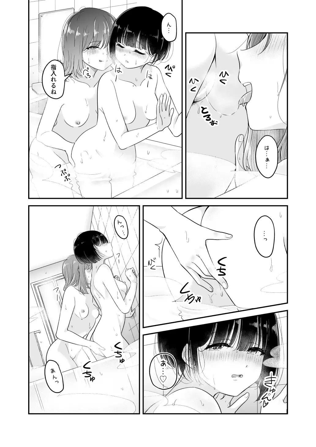 [Takeshisu] Kyou Oya, Iru kedo... 2 Fhentai.net - Page 14