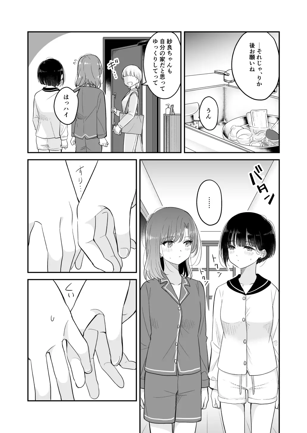 [Takeshisu] Kyou Oya, Iru kedo... 2 Fhentai.net - Page 5