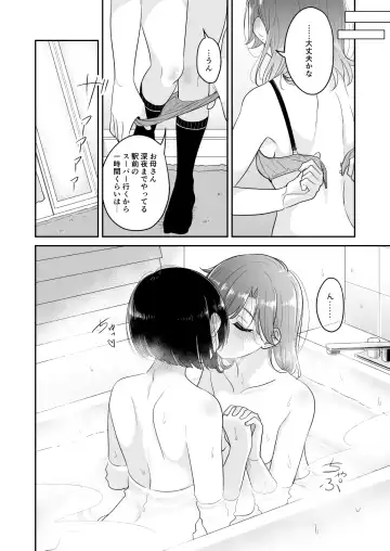 [Takeshisu] Kyou Oya, Iru kedo... 2 Fhentai.net - Page 6