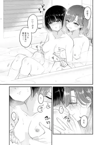 [Takeshisu] Kyou Oya, Iru kedo... 2 Fhentai.net - Page 9