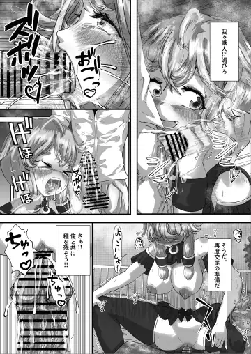 Ningen Doubutsuen Mangurira Park Fhentai.net - Page 14