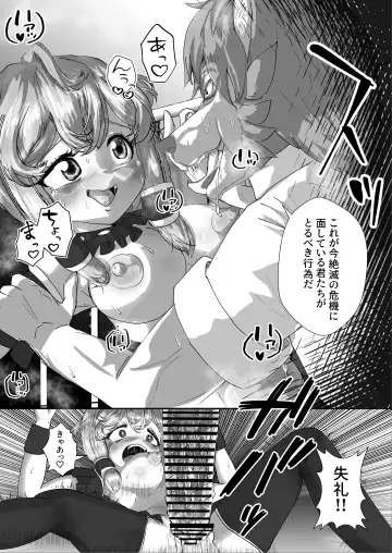 Ningen Doubutsuen Mangurira Park Fhentai.net - Page 18