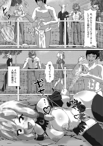 Ningen Doubutsuen Mangurira Park Fhentai.net - Page 6