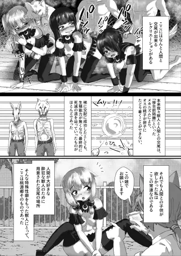 Ningen Doubutsuen Mangurira Park Fhentai.net - Page 8