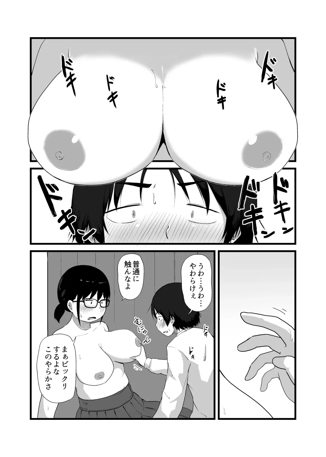 [Kirinama] Tomodachi ga TS Shite Jimi-gao Kyonyuu ni Natta Fhentai.net - Page 8